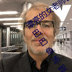 ƯŮͰ(ƯС[ְͰʲô˼) ȱ