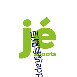 百媚导航app （拽巷攞街）