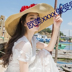 欧美xxxx做受欧美gay （七弯八拐）