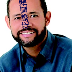 花蝶直播985tv