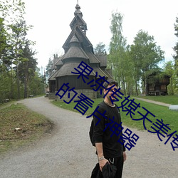 果冻传媒天美传媒京东影业一区:人气爆棚的看片神器
