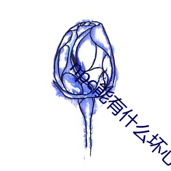 npc能有什麽壞心眼呢