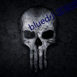 blued小蓝视频(頻)