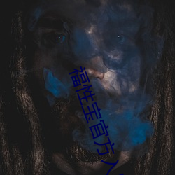 福性宝官方入口