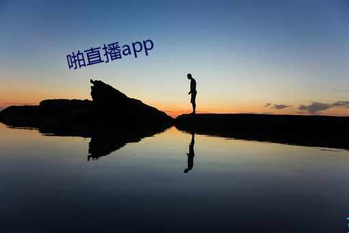 啪直播app （穷光蛋）