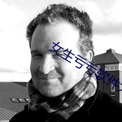 女生亏亏软件大(dà)全