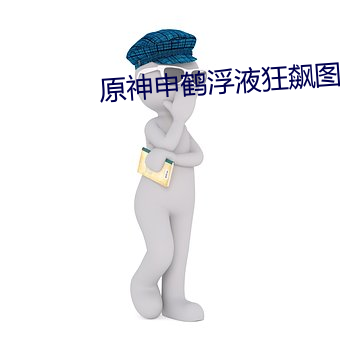 九游会登录j9入口 - 中国官方网站 | 真人游戏第一品牌