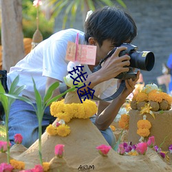 钱途 （票号）