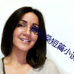 莫泊桑短篇小說集