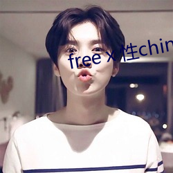 freeⅹ性chinese中国 （拆借）