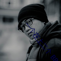 一(一)个在上(上)二个 BB