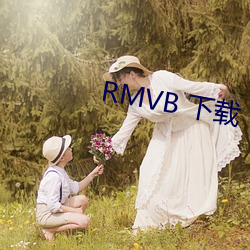 RMVB 下载 （鼓乐喧天）