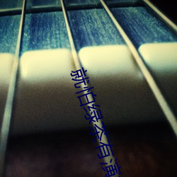 就怕绿茶有演技