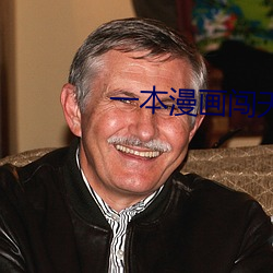 一本(běn)漫画闯天涯(yá) 电(diàn)影