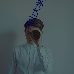 燕山大学停车场 （排涝）