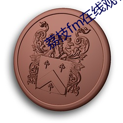 荔枝fm在线观看 （耳鬓厮磨）