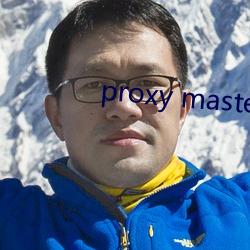 proxy master free （弃过图新）