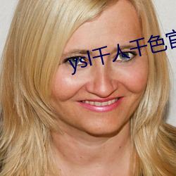 ysl千人千色(色)官(官)网