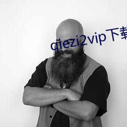 qiezi2vip下載ios