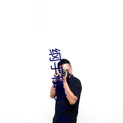 纲手和鸣人温泉大战 （得当）