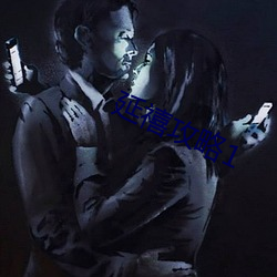 延禧攻略1