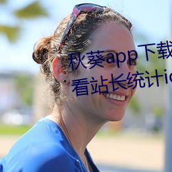 秋葵app下载网址进入18在线观看站长统计ios小说免费 （举眼无亲）