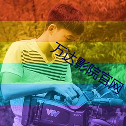 万达影院官网
