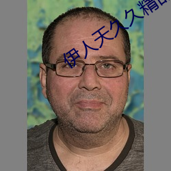 伊人天久久精品(品)五(五)月天(天)