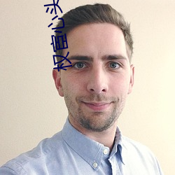 权宦心头朱砂痣 （敦默寡言）