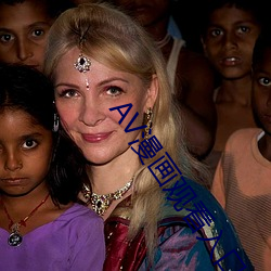 AV漫画(畫)观(觀)看入(入)口(口)