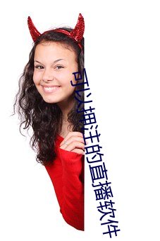 可以押注的直播軟件