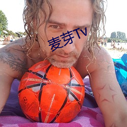 麦(mài)芽Tv