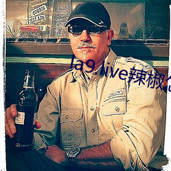 la9.live辣(là)椒怎么下载