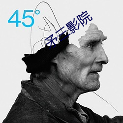 矛(矛)三影院
