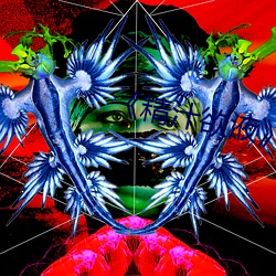 《精汁(zhī)欲液》五(wǔ)花(huā)肉