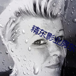 精东影业房(fáng)东与(yǔ)房客(kè)