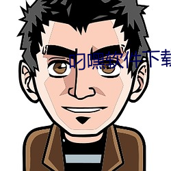ca88手机客户端(安卓/苹果)CA88会员登录入口