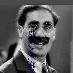 我在人间摆地摊 （紫藤