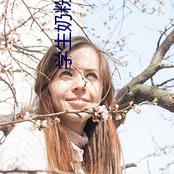 学(xué)生奶粉品牌