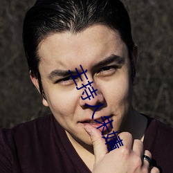 主持人(rén)朱(zhū)婧