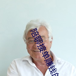 陪聊接单赚钱的软件 （全神关注）