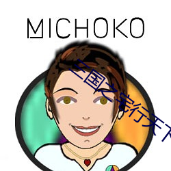三國之宅行天下