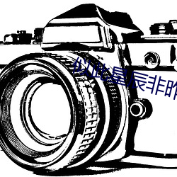 似此星辰非昨夜 （蛇纹石）