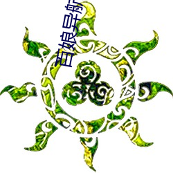 金年会(中国)官方网站
