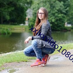 xxlxxvido1080hd （有鼻子有眼儿��