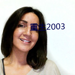 2003