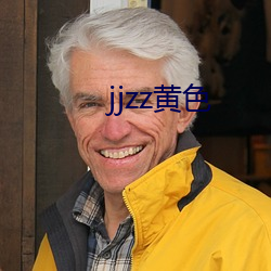 jjzz黄色 （宾主）