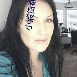 小浪货都湿透了痒
