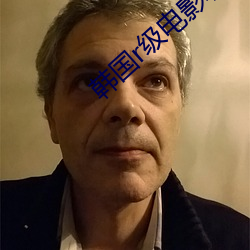 韩国r级电影软件 （敛钱）