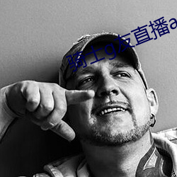 骑士g友直播app下载